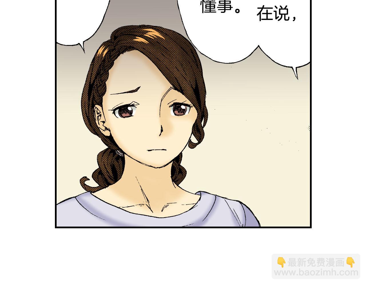 第45话 姐弟同心（上）(1/2)-第67话