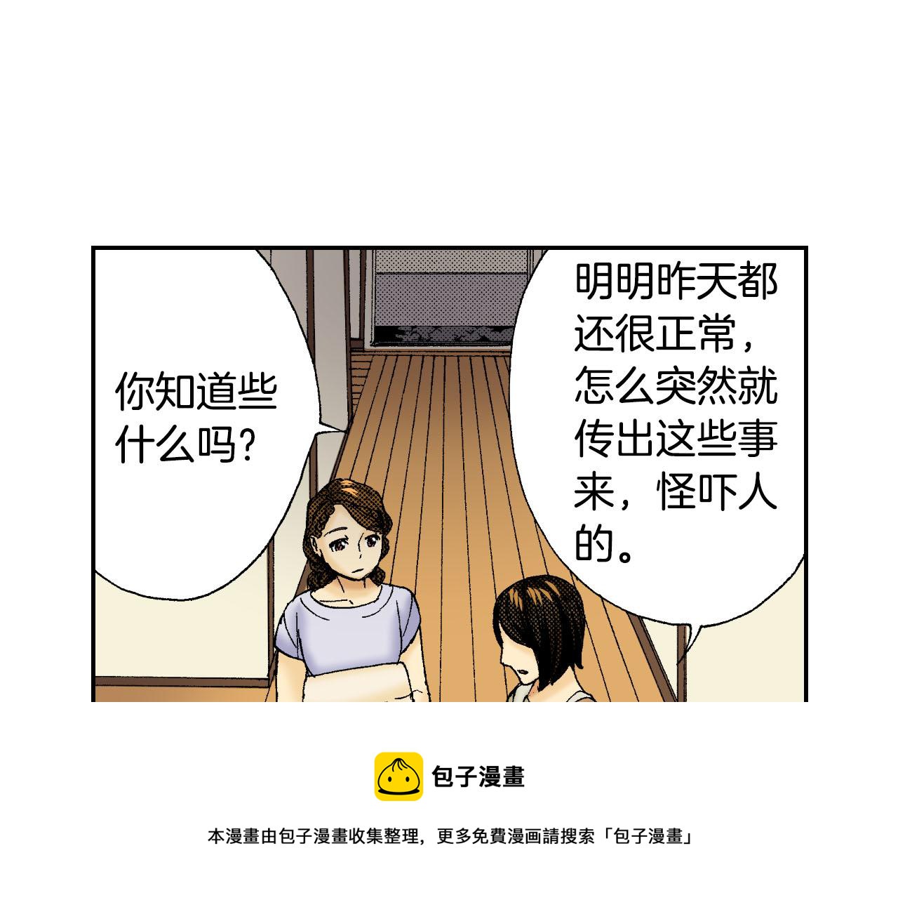 第45话 姐弟同心（上）(1/2)-第67话
