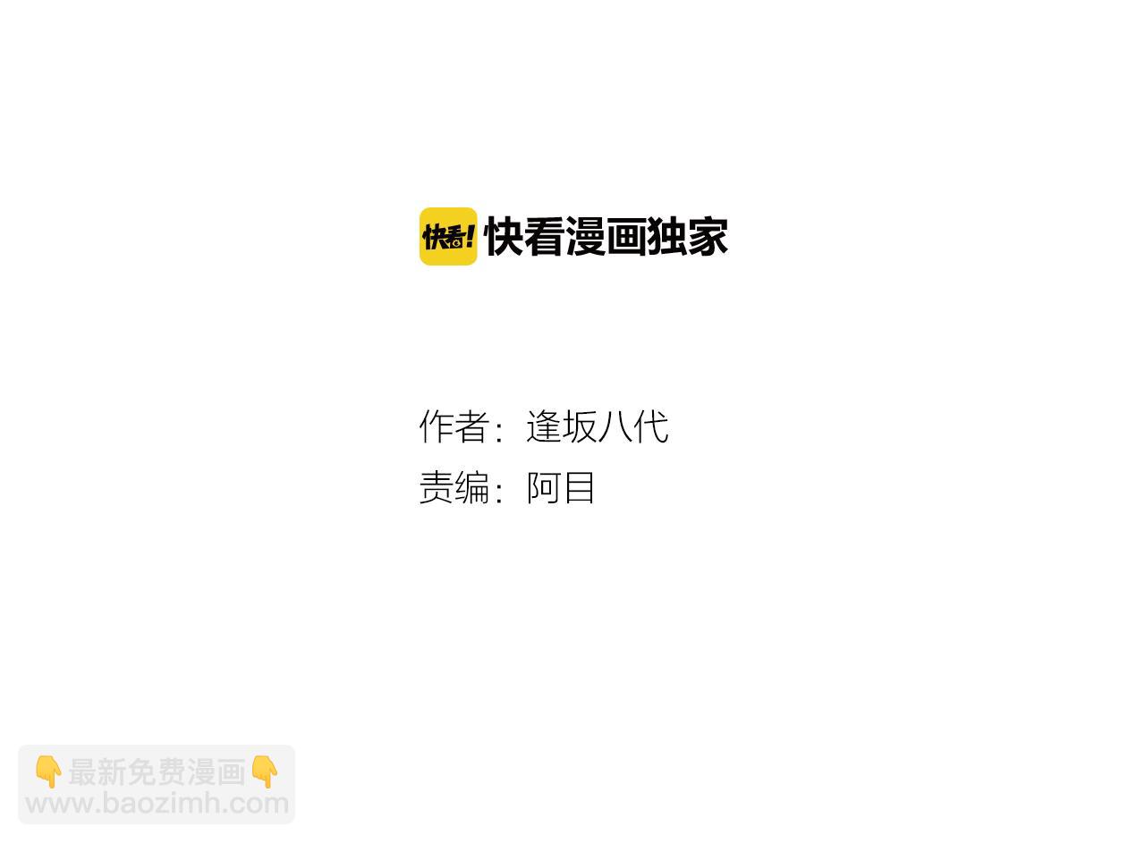 第46话 梳子（上）(1/3)-第69话