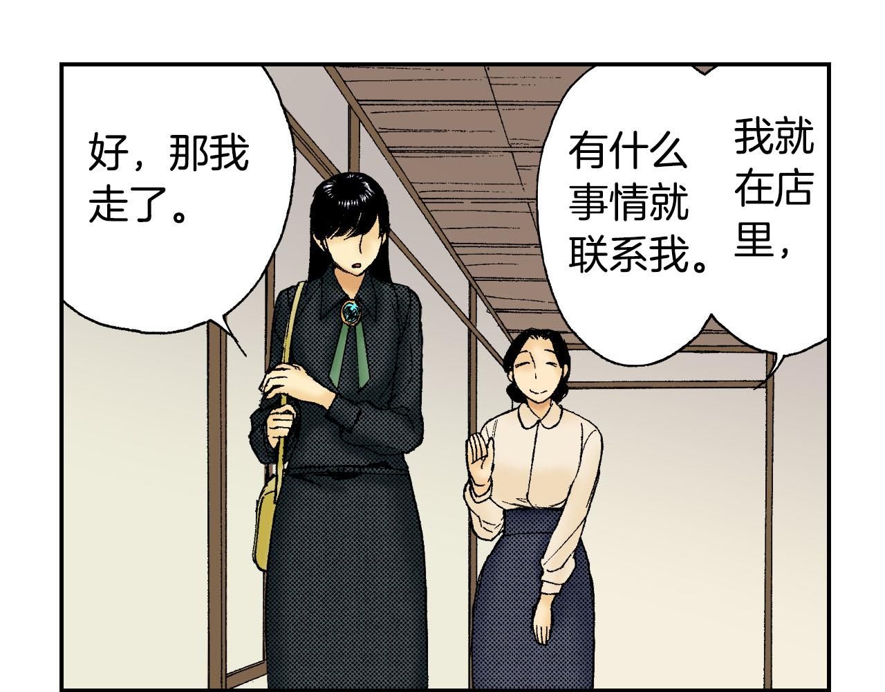 第46话 梳子（上）(1/3)-第69话
