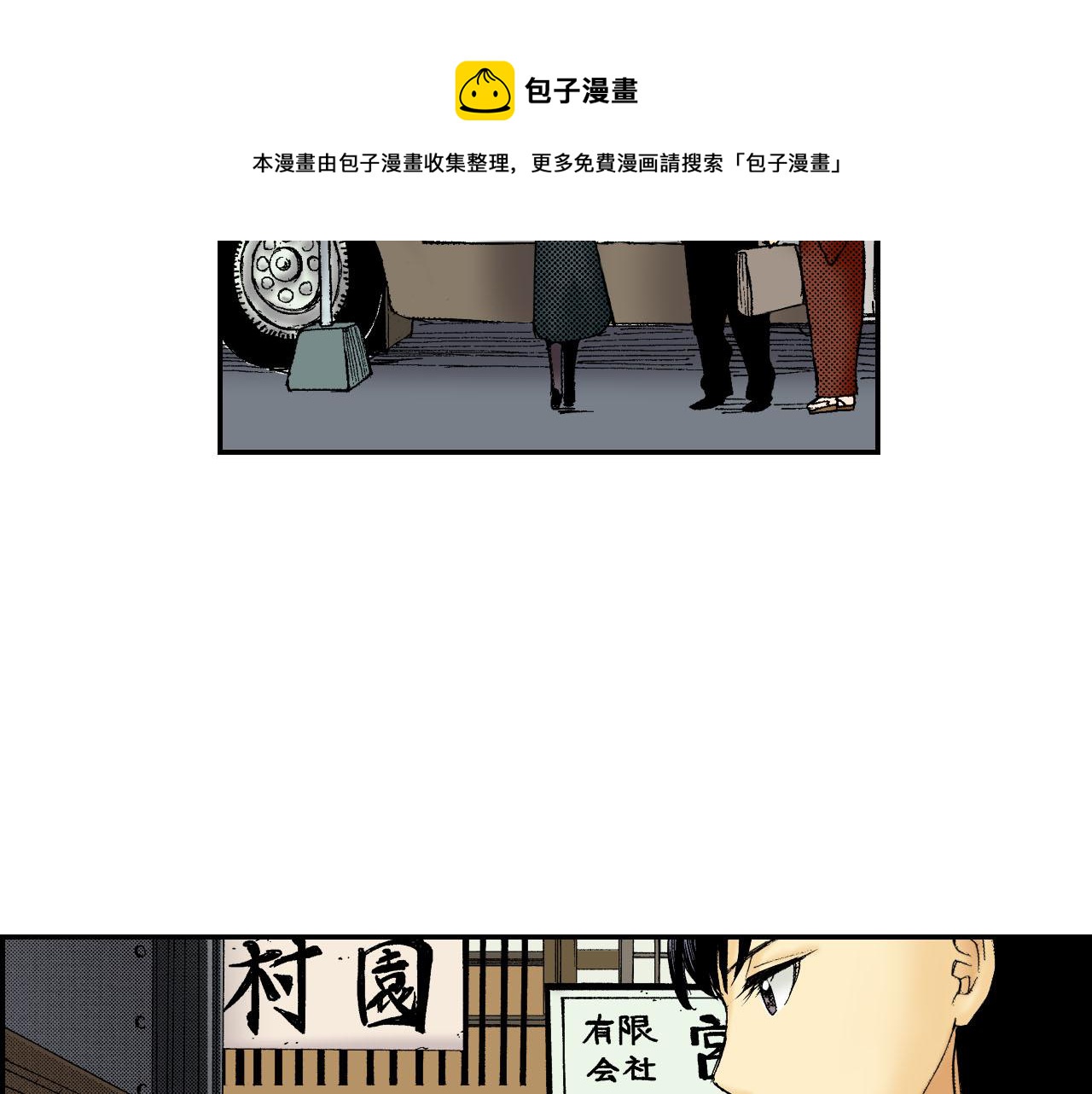 第46话 梳子（上）(1/3)-第69话