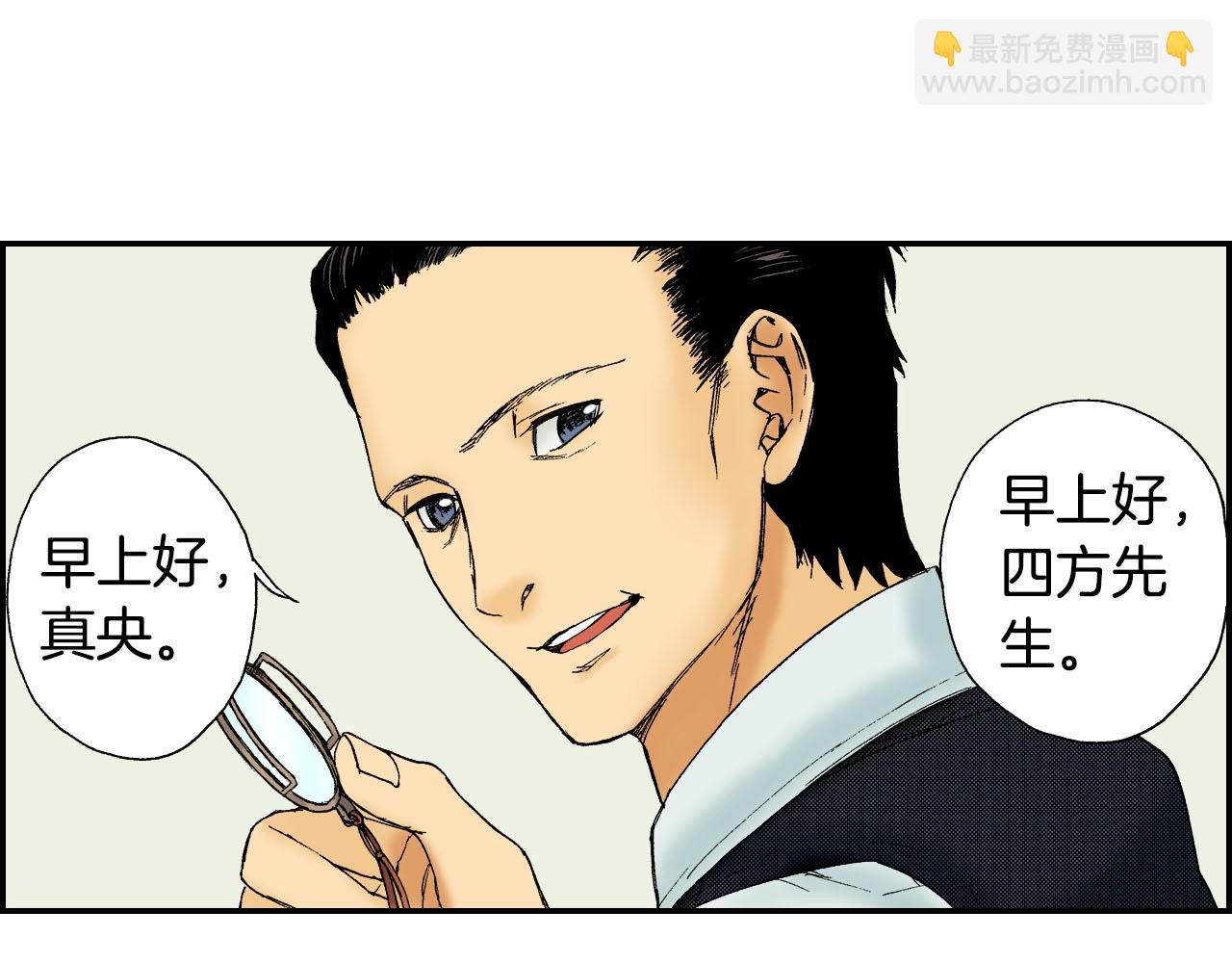 第46话 梳子（上）(1/3)-第69话