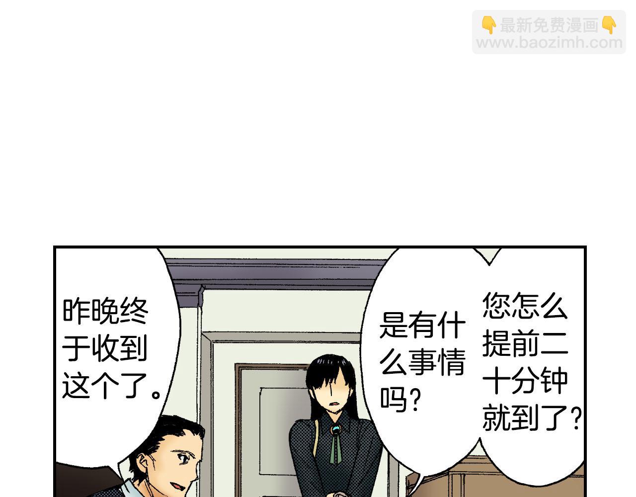 第46话 梳子（上）(1/3)-第69话