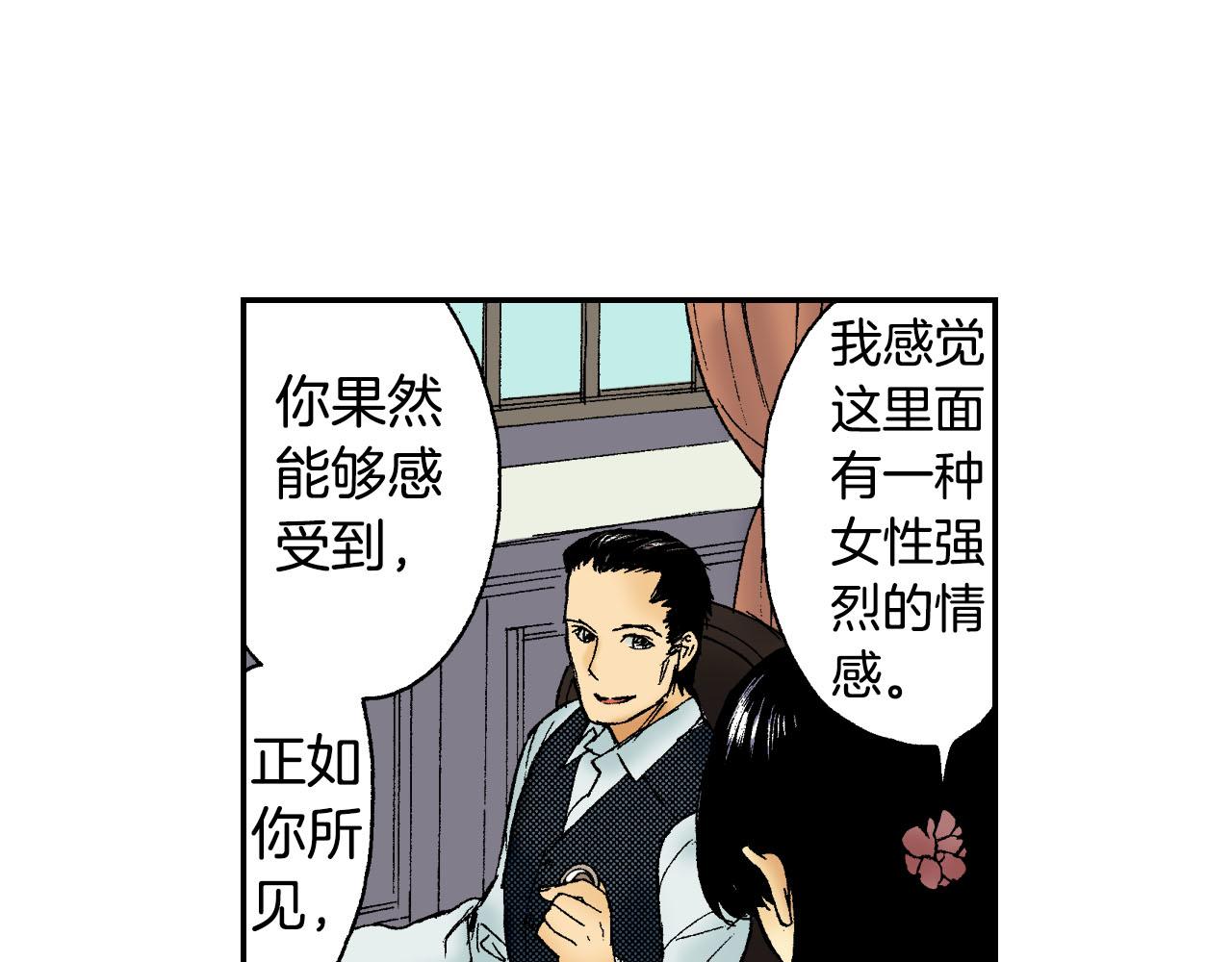 第46话 梳子（上）(1/3)-第69话