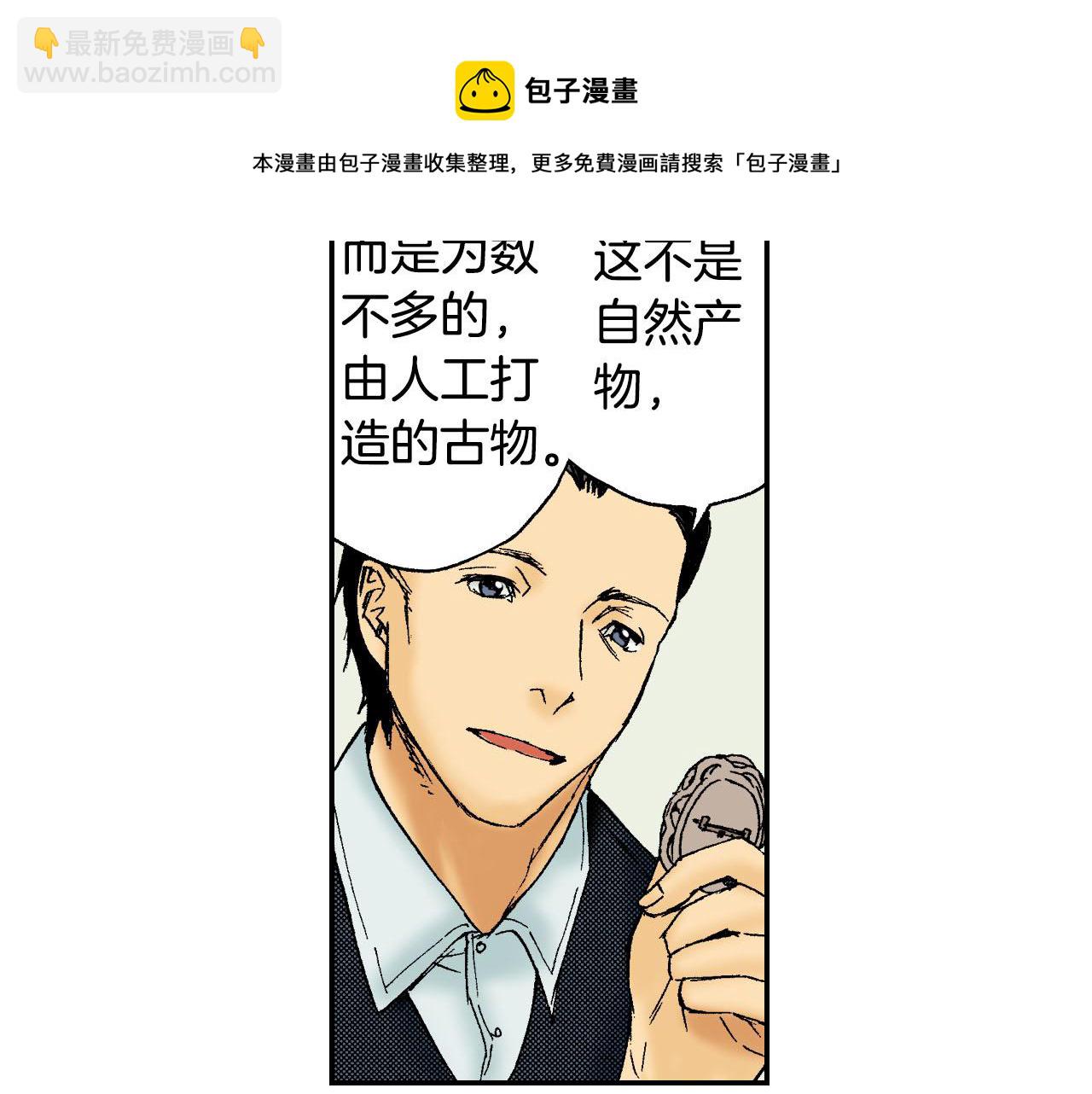 第46话 梳子（上）(1/3)-第69话
