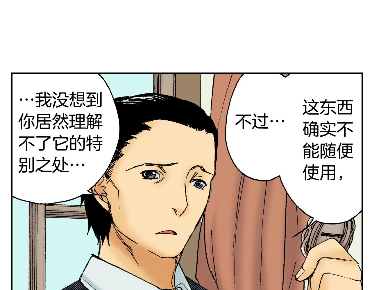 第46话 梳子（上）(1/3)-第69话