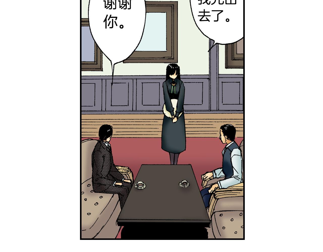 第46话 梳子（上）(1/3)-第69话