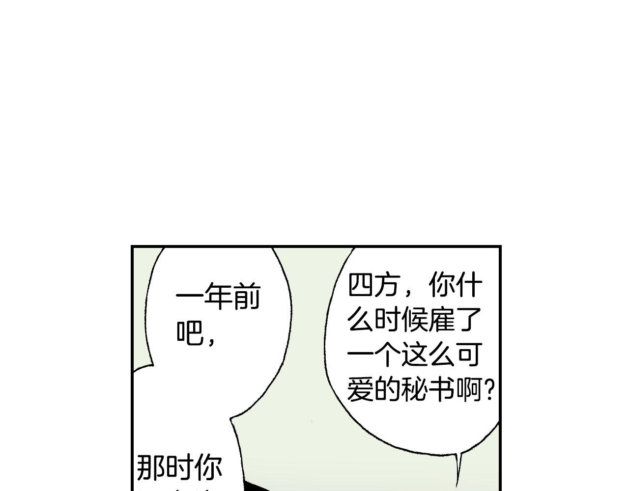 第46话 梳子（上）(1/3)-第69话
