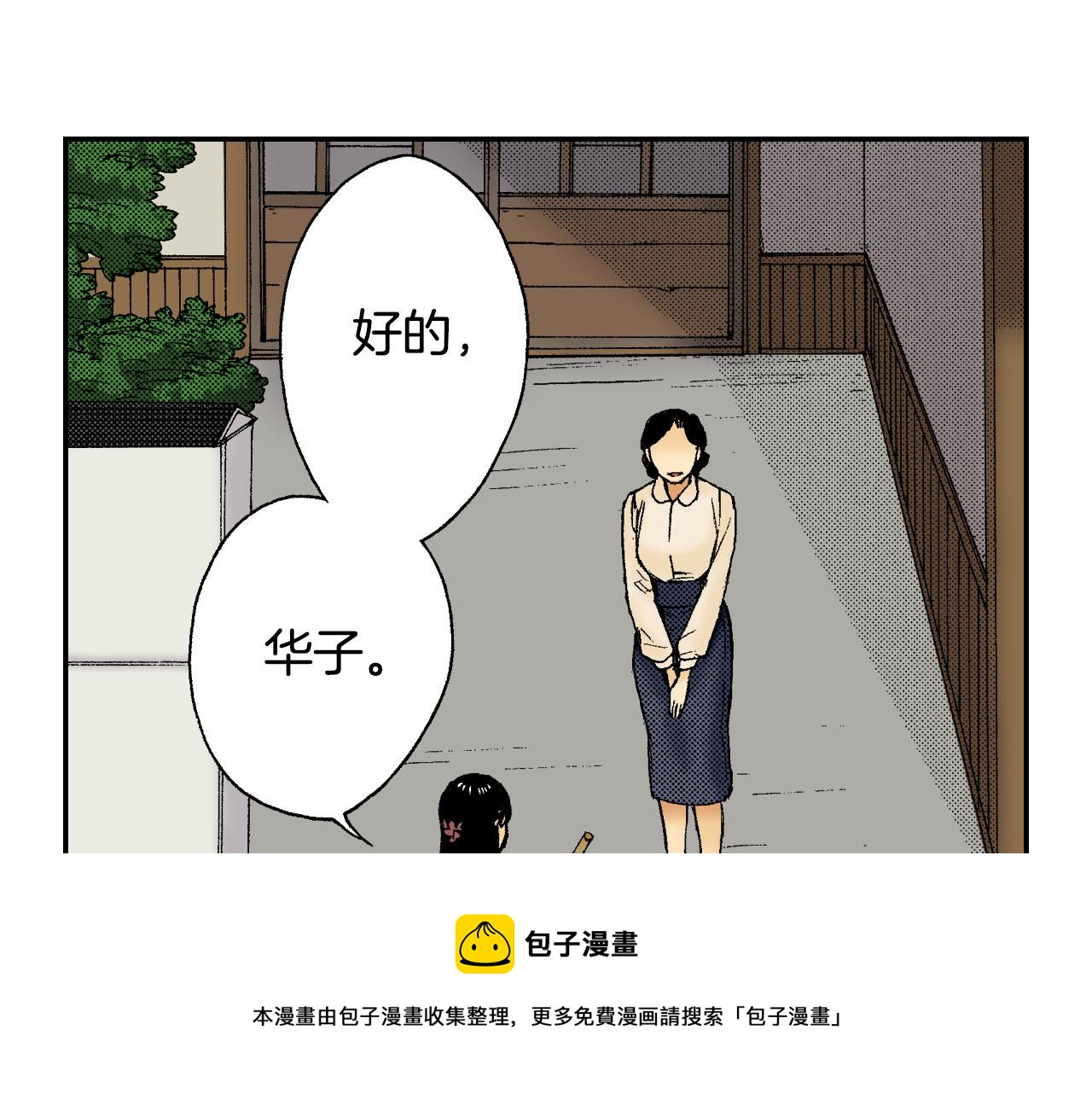 第46话 梳子（上）(1/3)-第69话