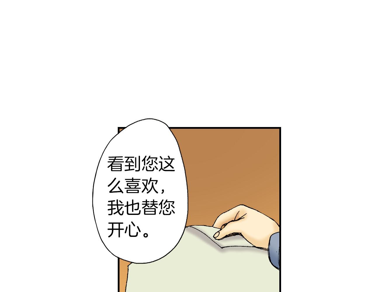 第47话 扇子（上）(1/2)-第71话