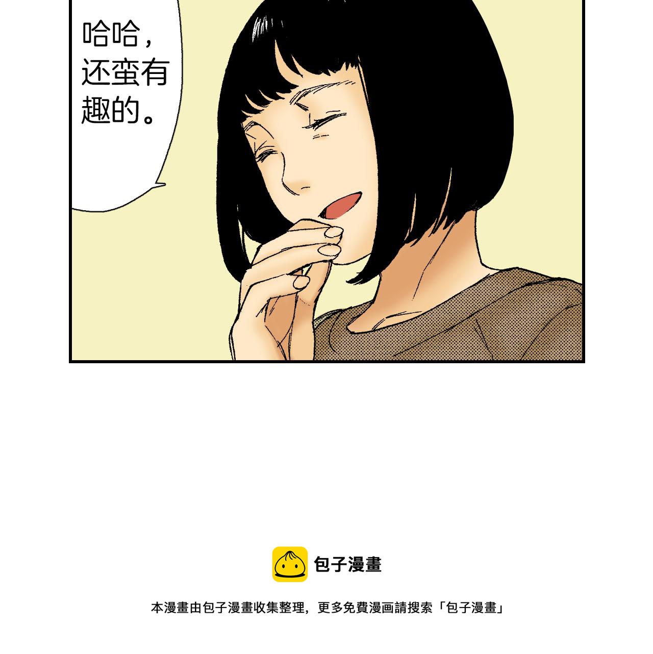 第47话 扇子（上）(1/2)-第71话
