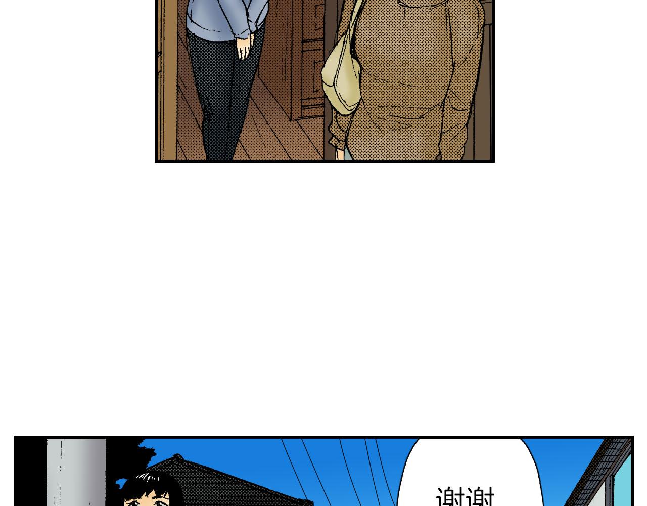 第47话 扇子（上）(1/2)-第71话
