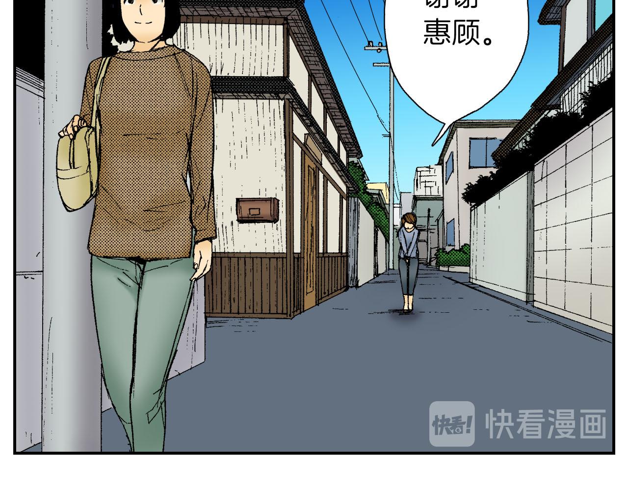 第47话 扇子（上）(1/2)-第71话