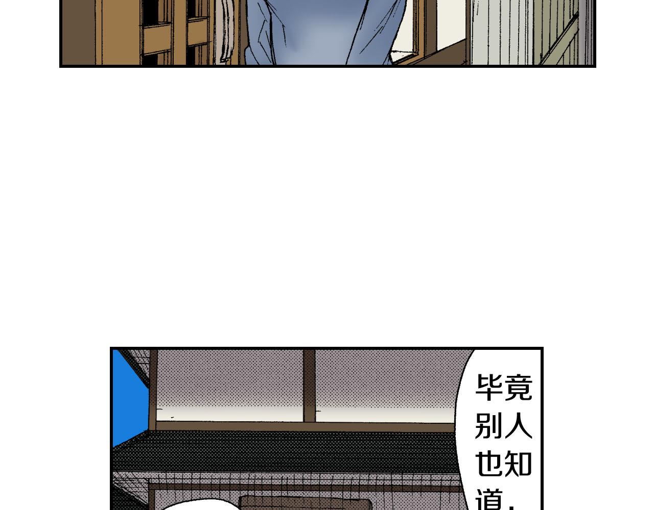 第47话 扇子（上）(1/2)-第71话