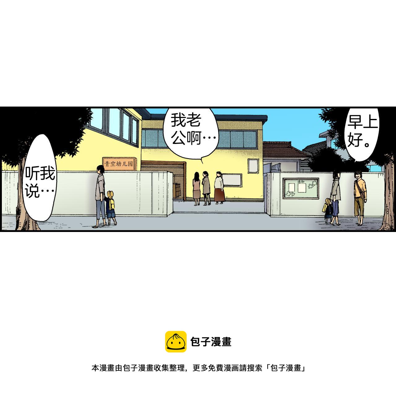 第47话 扇子（上）(1/2)-第71话