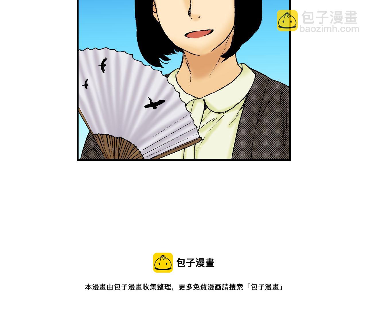 第47话 扇子（上）(1/2)-第71话