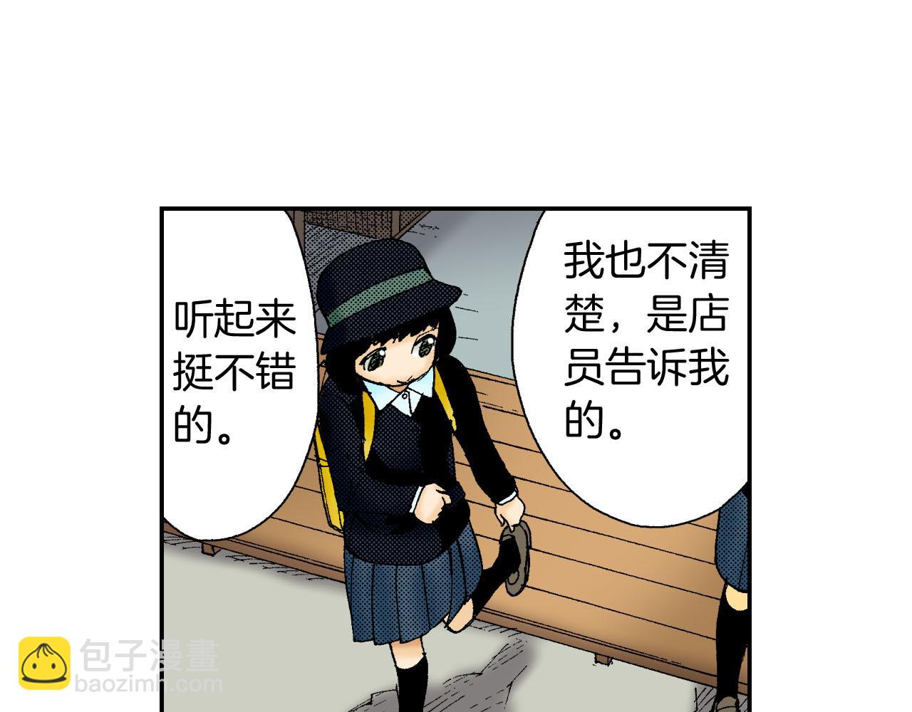 第47话 扇子（上）(1/2)-第71话