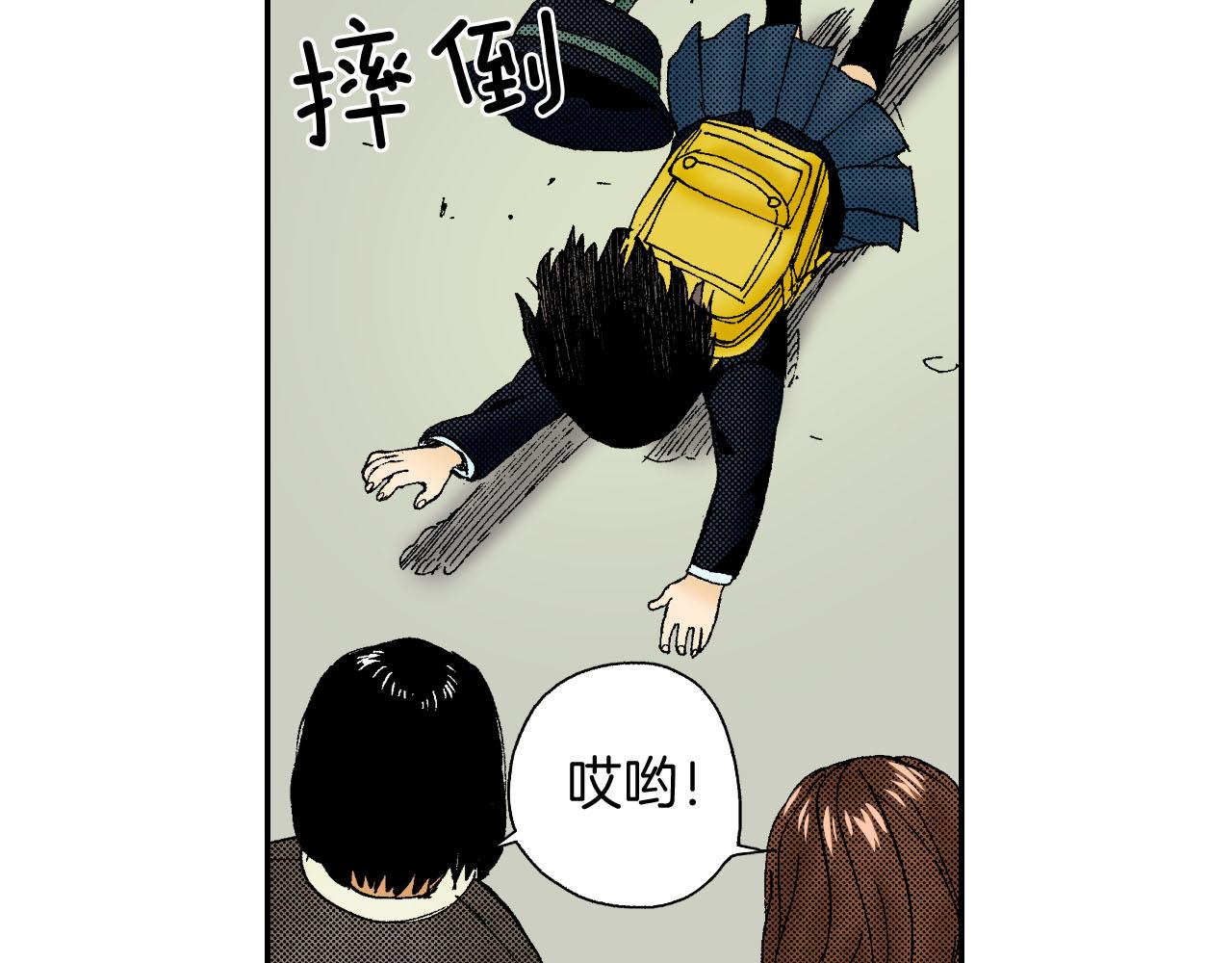 第47话 扇子（上）(1/2)-第71话