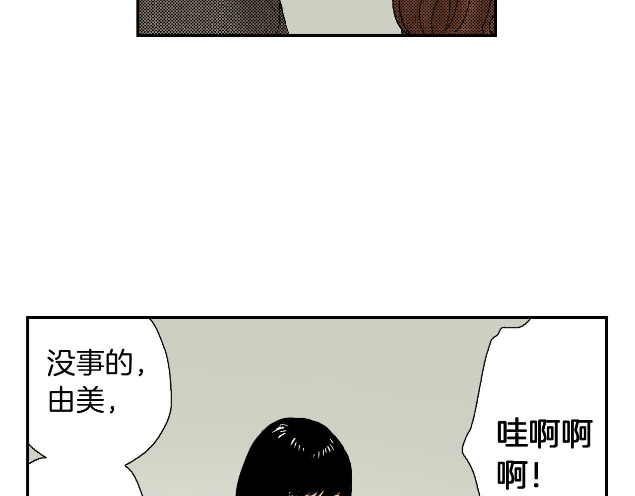 第47话 扇子（上）(1/2)-第71话