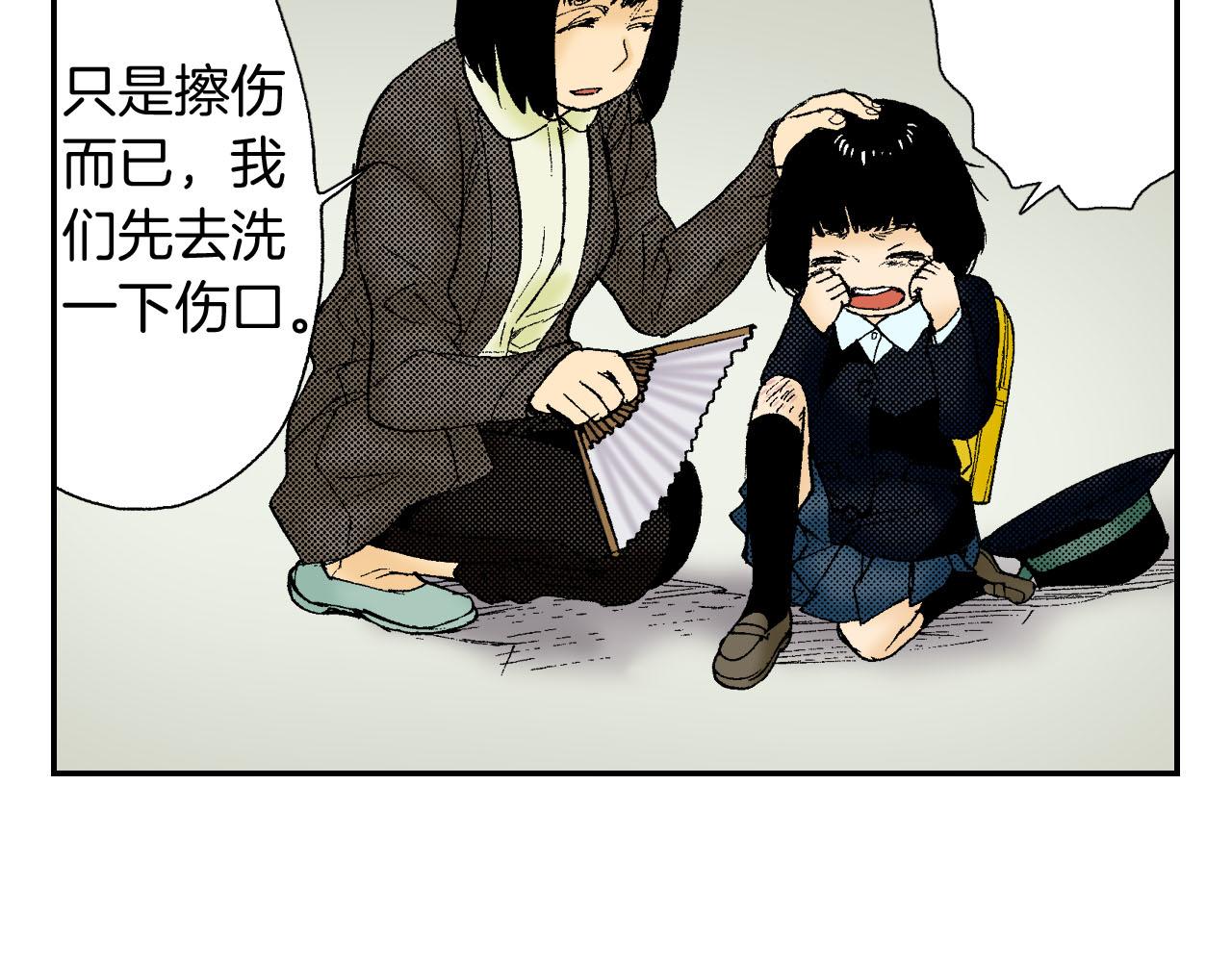 第47话 扇子（上）(1/2)-第71话