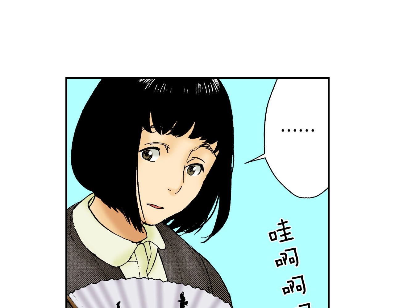 第47话 扇子（上）(1/2)-第71话