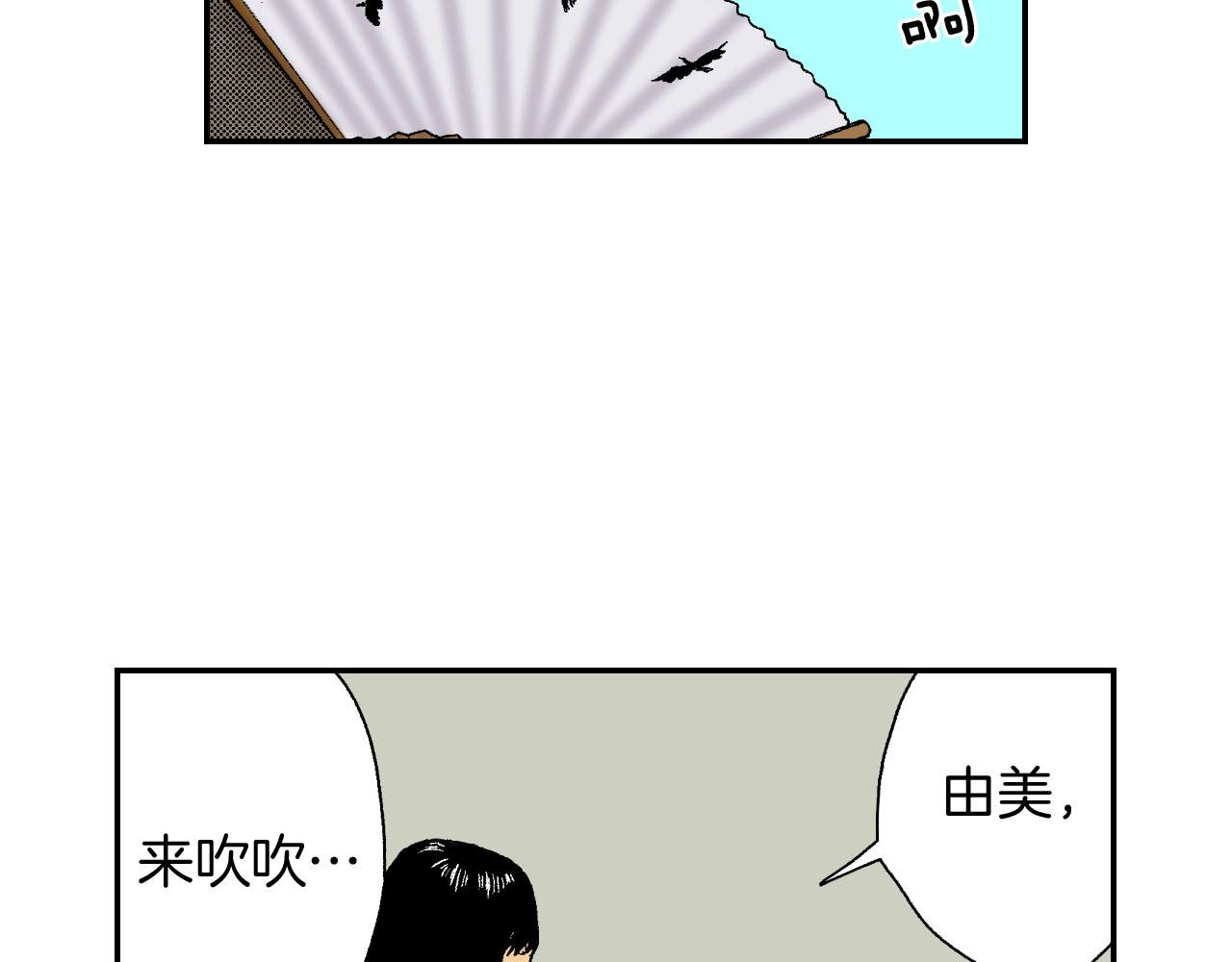 第47话 扇子（上）(1/2)-第71话