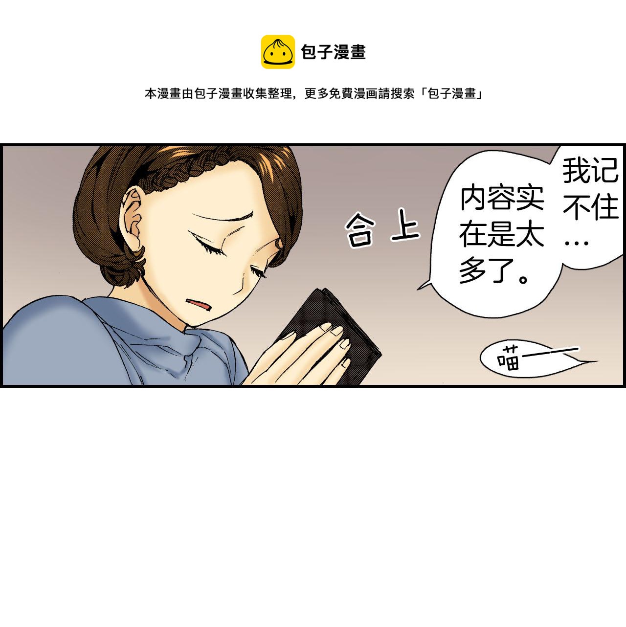 第47话 扇子（上）(1/2)-第71话