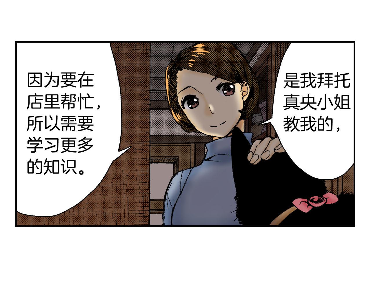 第47话 扇子（上）(1/2)-第71话