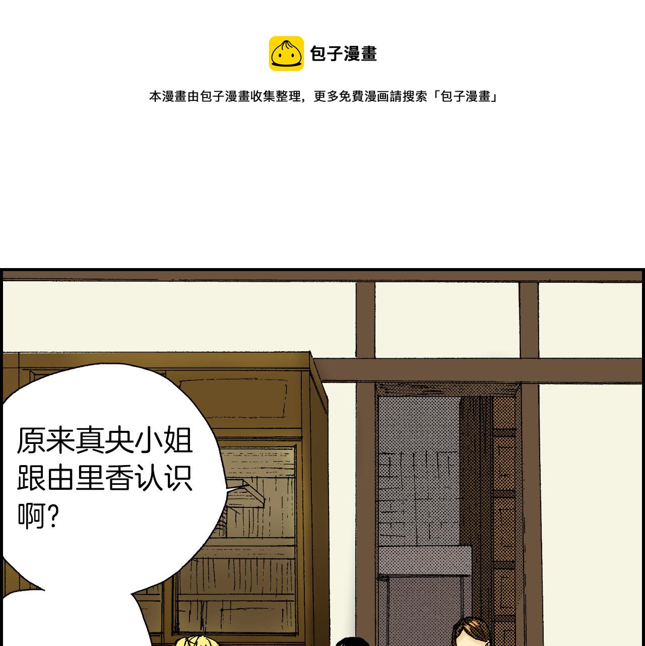 第48话 刺绣针（上）(1/2)-第73话