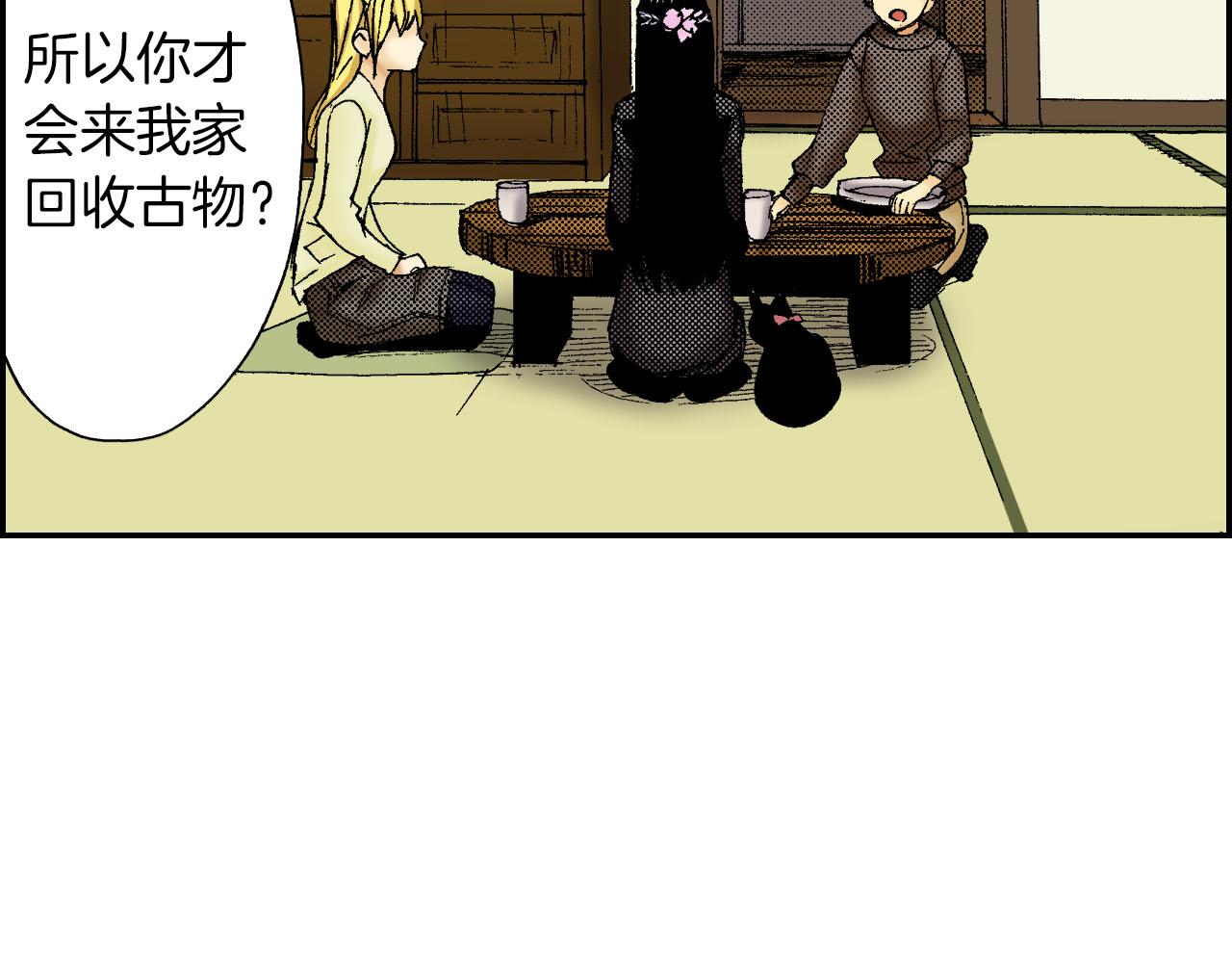 第48话 刺绣针（上）(1/2)-第73话