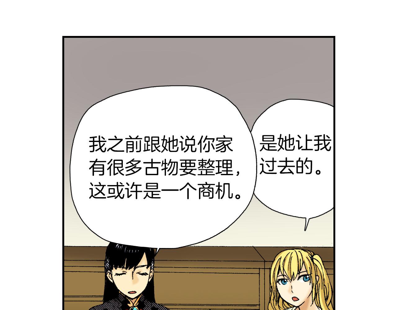 第48话 刺绣针（上）(1/2)-第73话