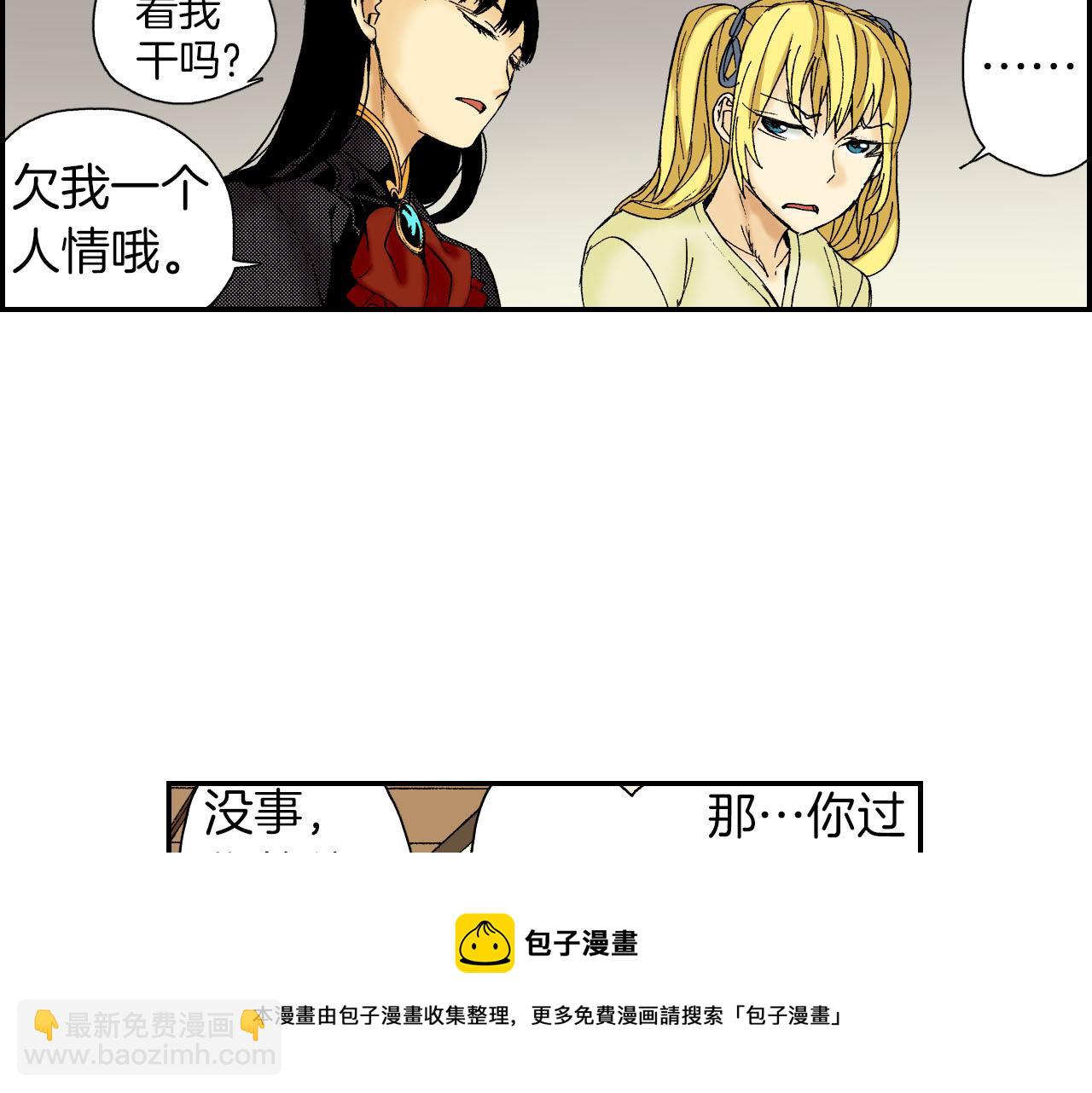 第48话 刺绣针（上）(1/2)-第73话