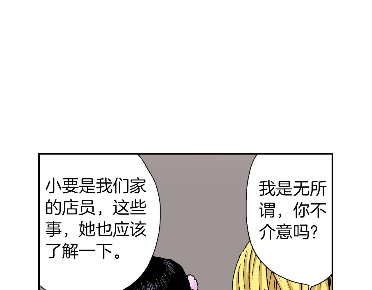 第48话 刺绣针（上）(1/2)-第73话