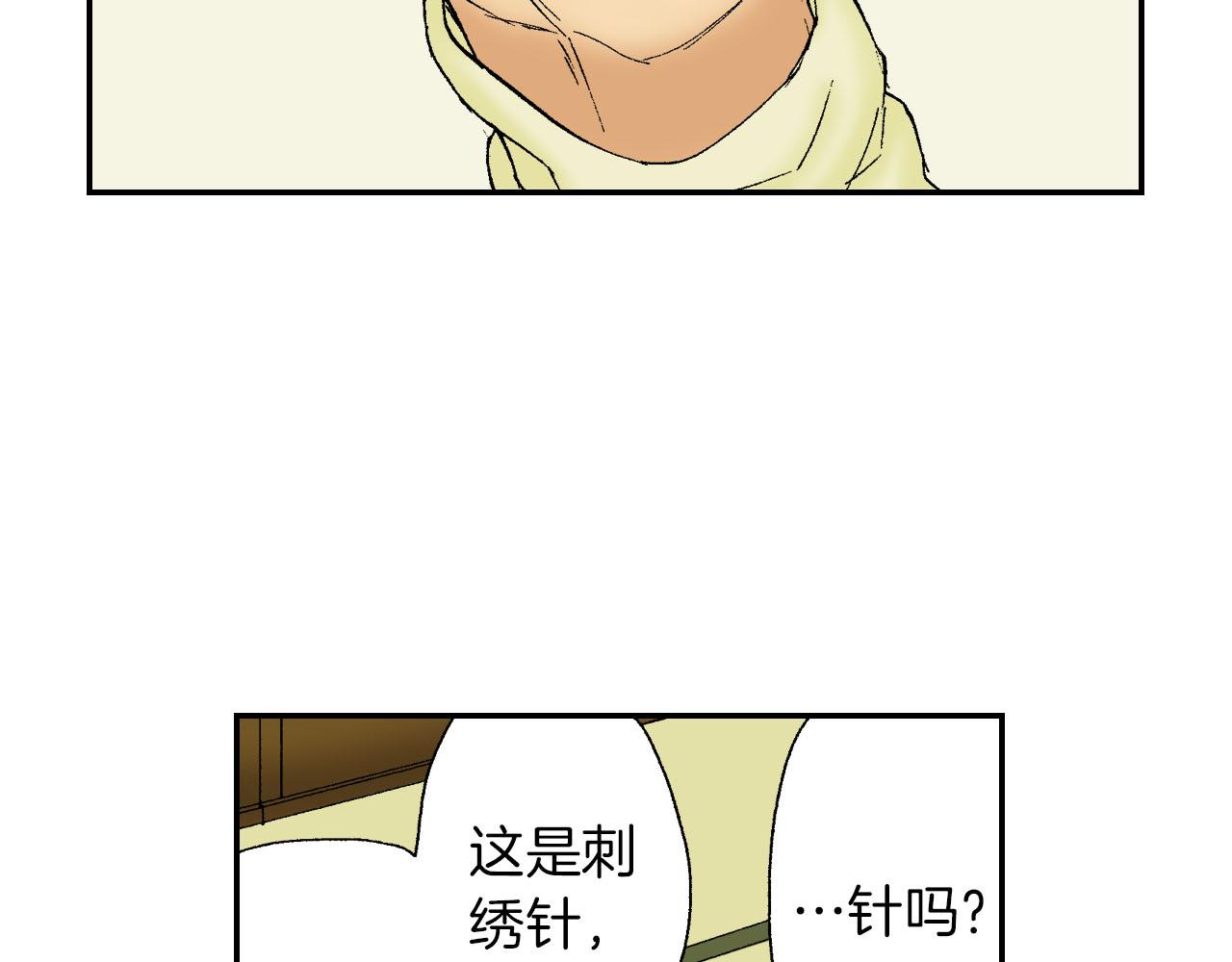 第48话 刺绣针（上）(1/2)-第73话