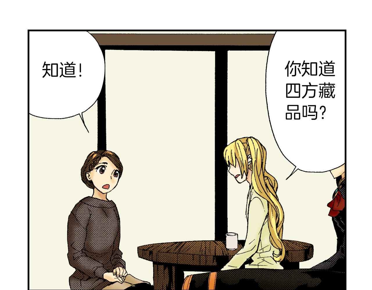 第48话 刺绣针（上）(1/2)-第73话