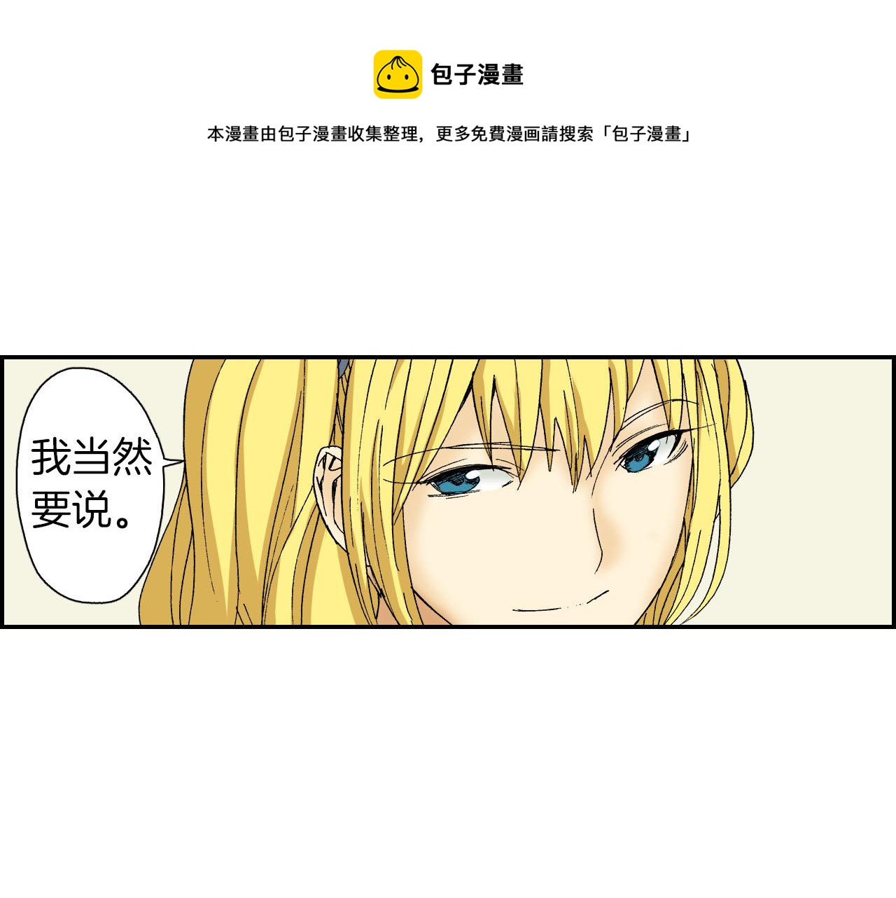 第48话 刺绣针（上）(1/2)-第73话