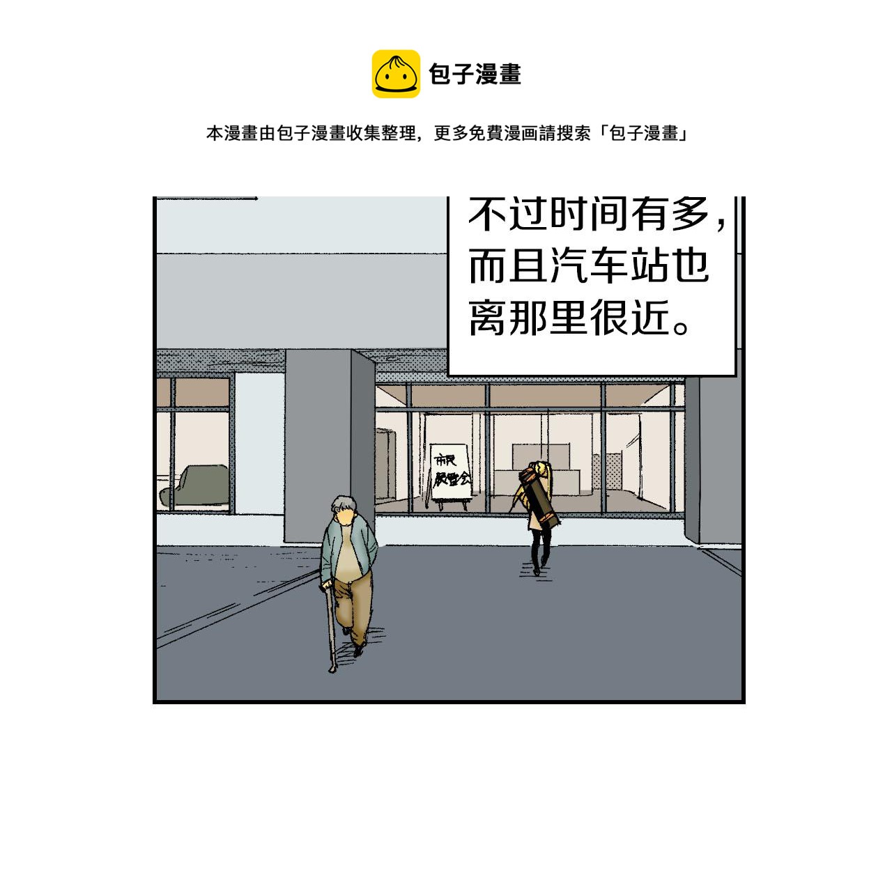 第48话 刺绣针（上）(1/2)-第73话