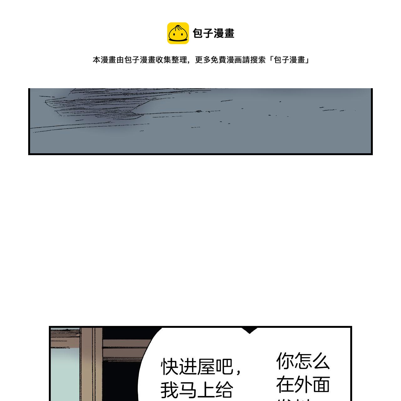 第48话 刺绣针（上）(1/2)-第73话