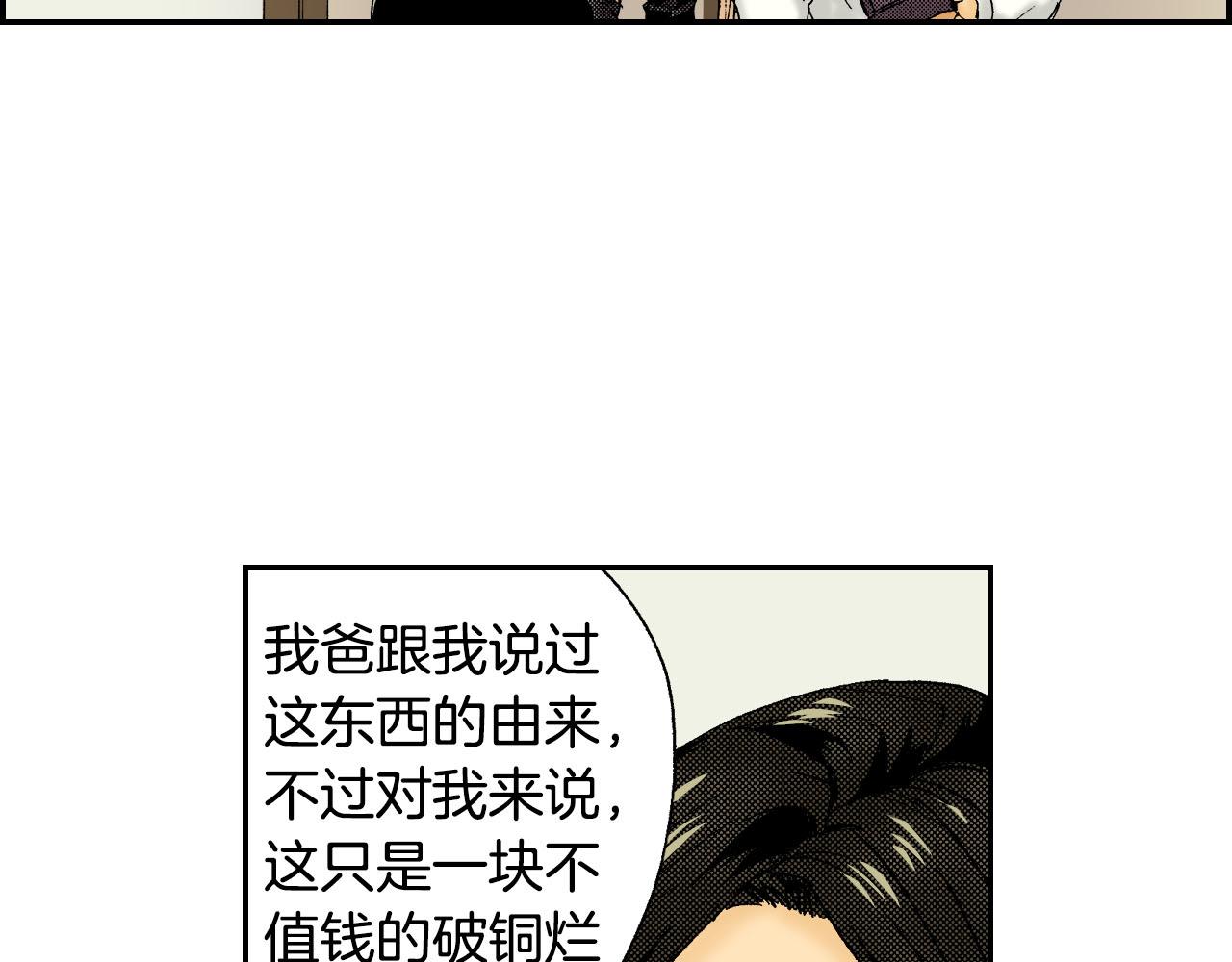 第49话 奖牌（上）(1/2)-第75话