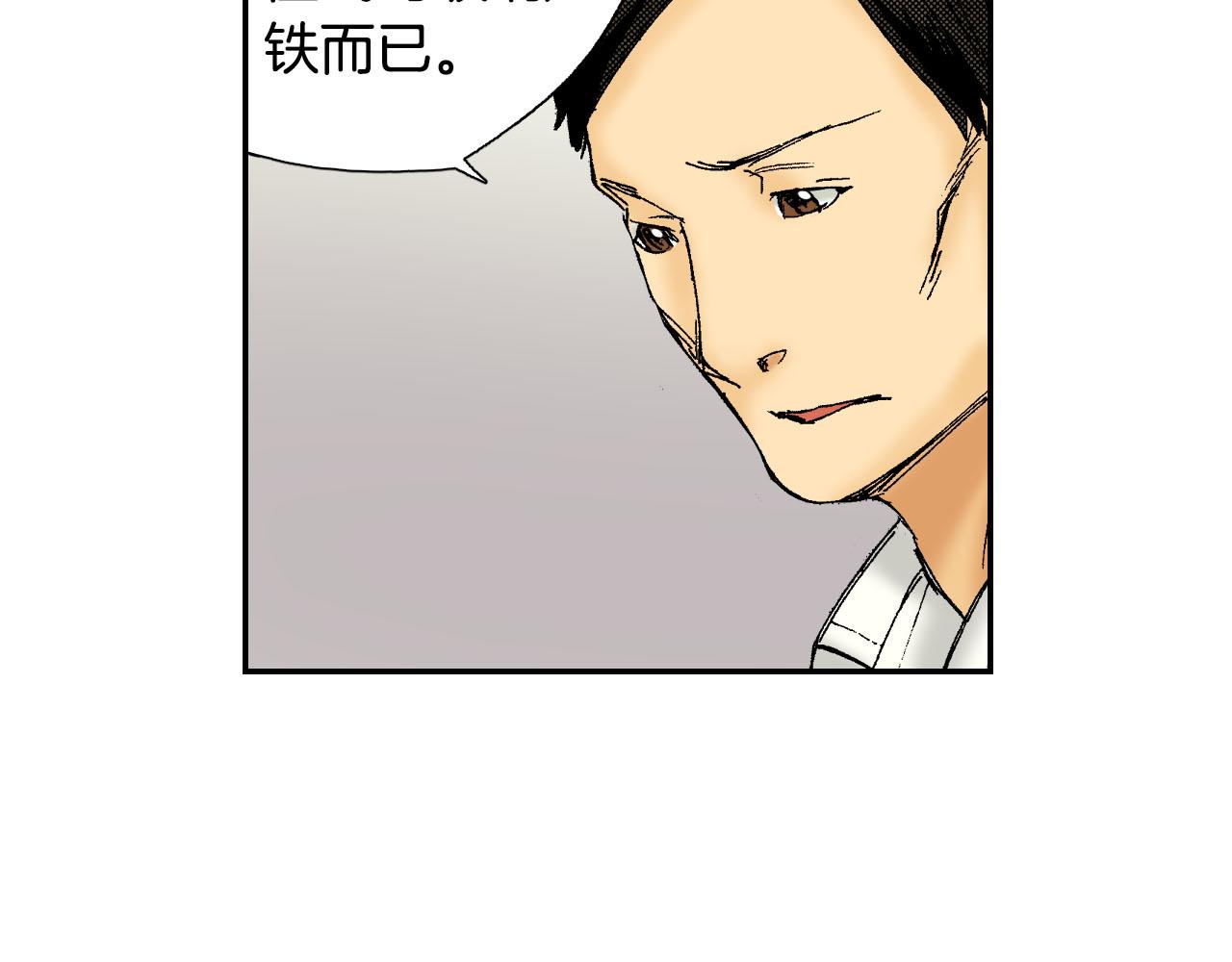 第49话 奖牌（上）(1/2)-第75话