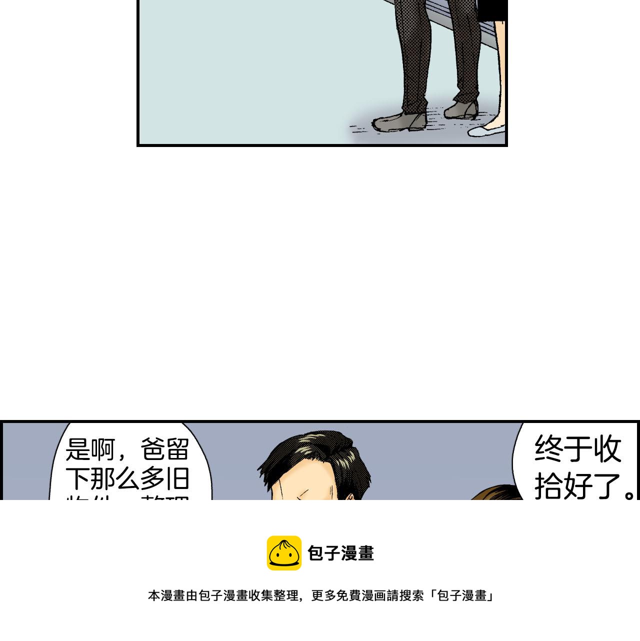 第49话 奖牌（上）(1/2)-第75话