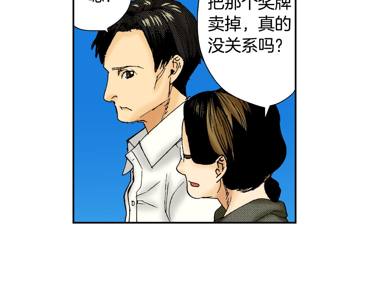 第49话 奖牌（上）(1/2)-第75话