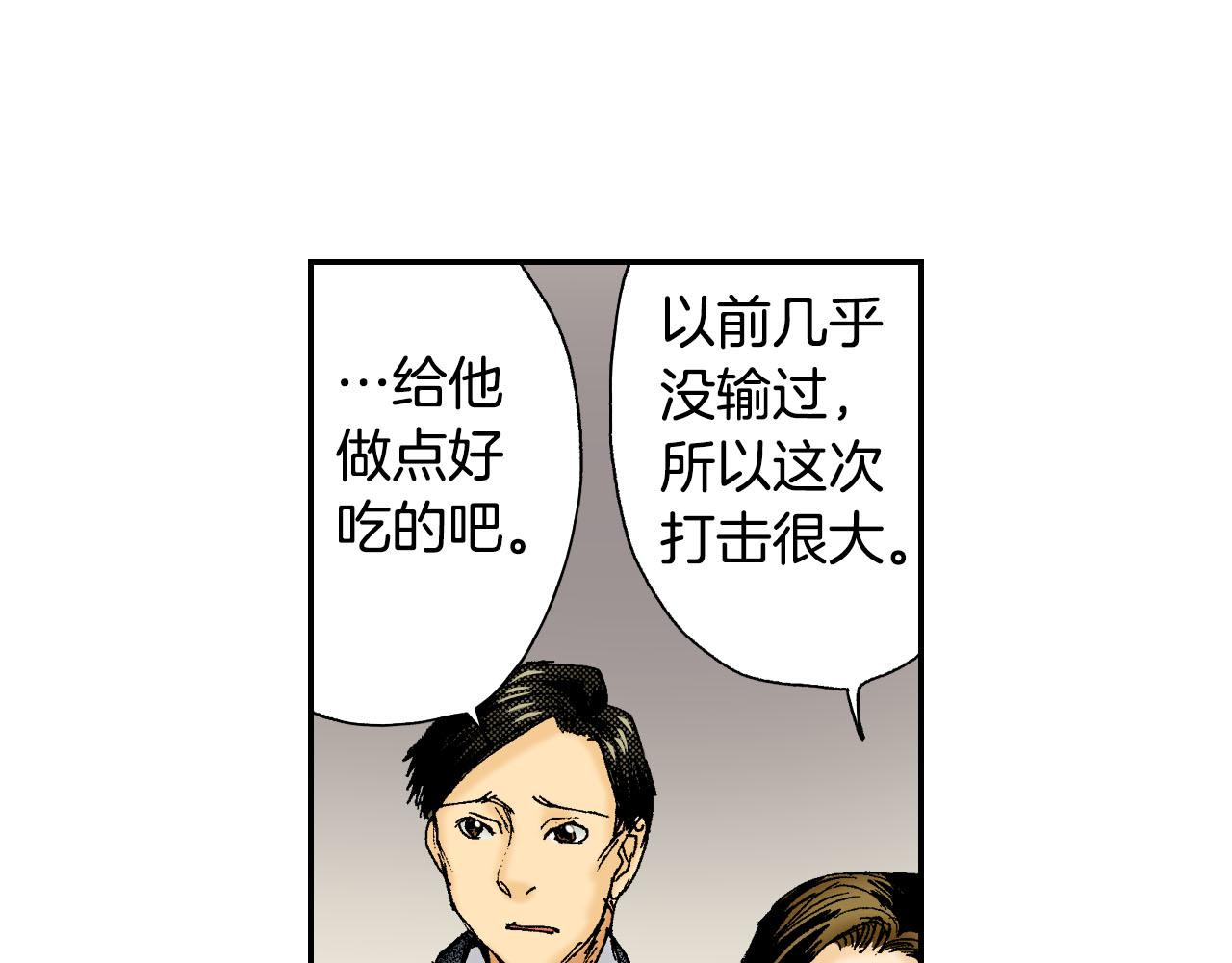 第49话 奖牌（上）(1/2)-第75话