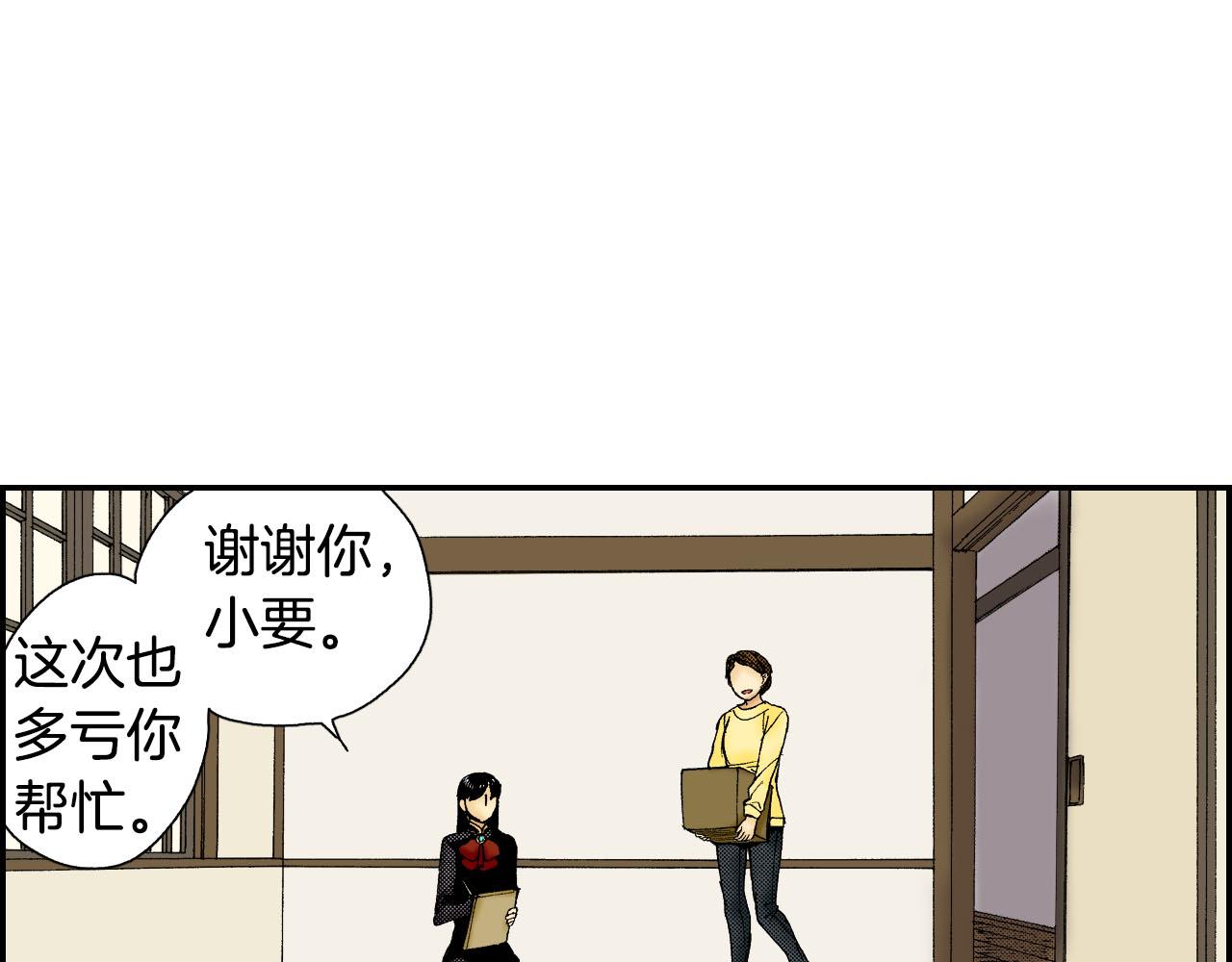 第49话 奖牌（上）(1/2)-第75话
