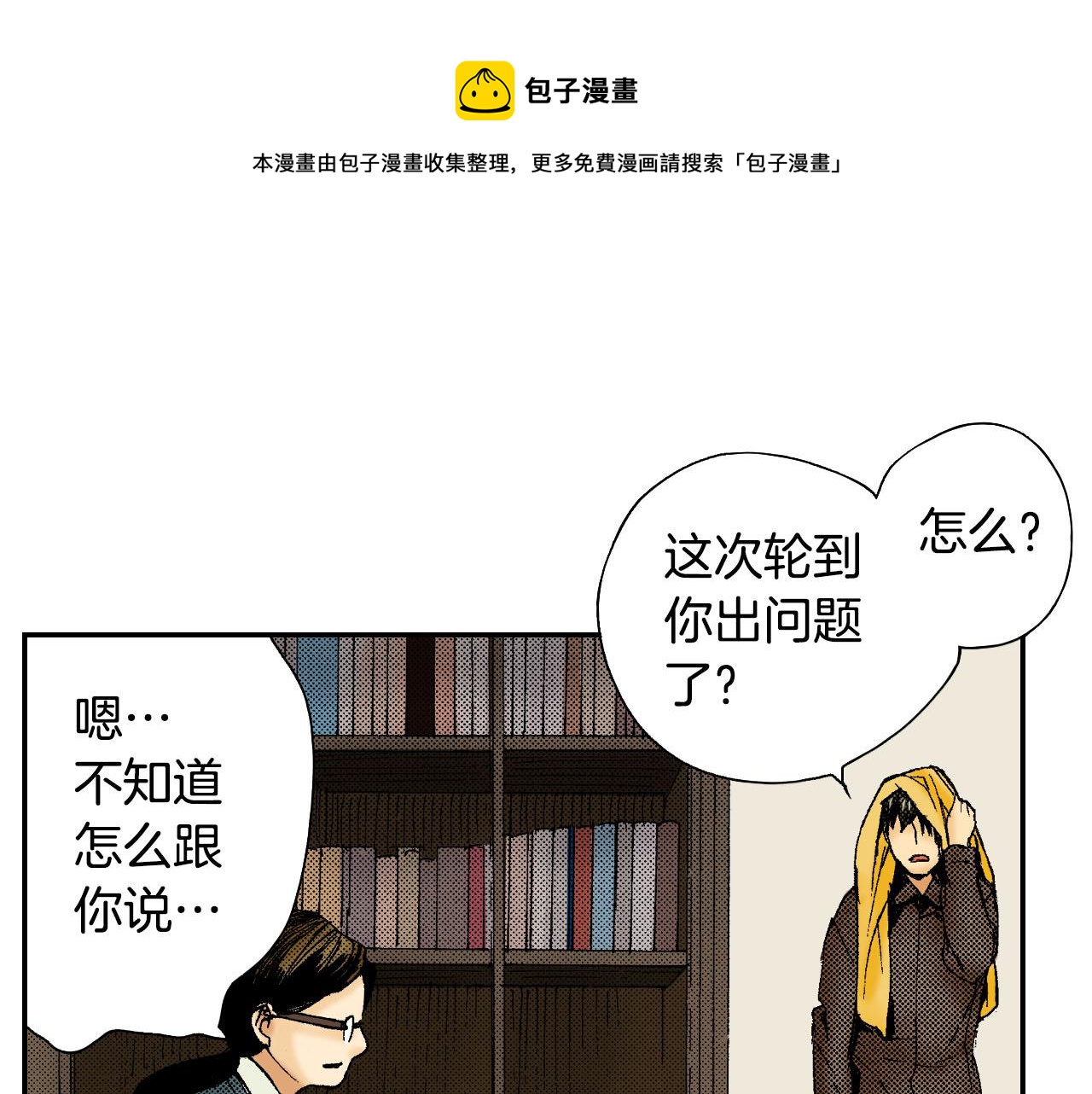第49话 奖牌（上）(1/2)-第75话
