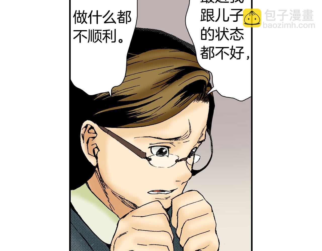 第49话 奖牌（上）(1/2)-第75话