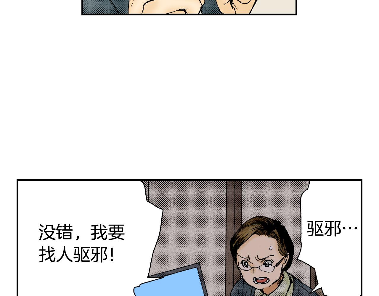 第49话 奖牌（上）(1/2)-第75话