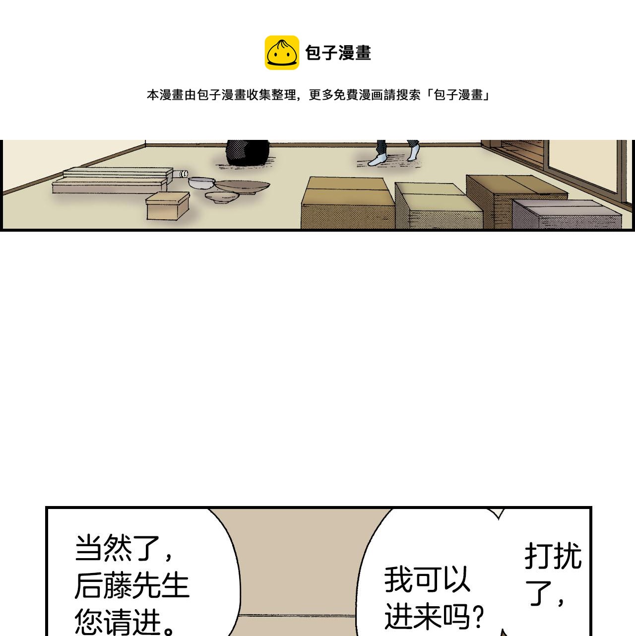 第49话 奖牌（上）(1/2)-第75话