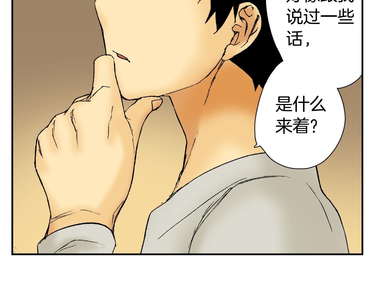 第50话 杯子（上）(1/2)-第77话