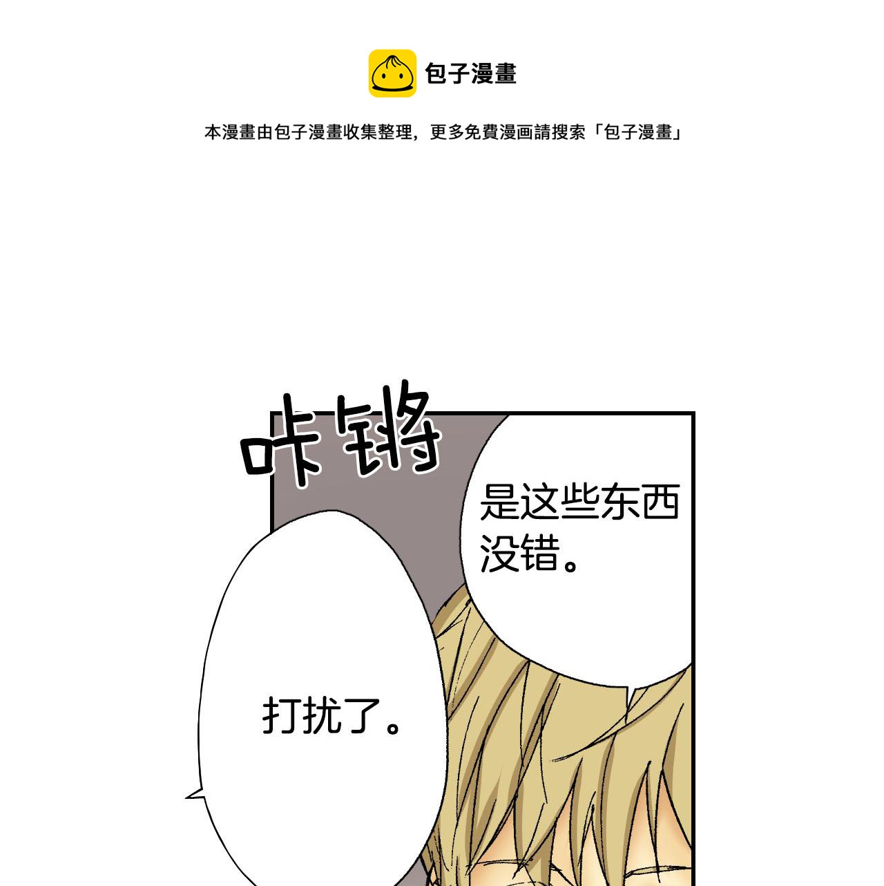 第50话 杯子（上）(1/2)-第77话